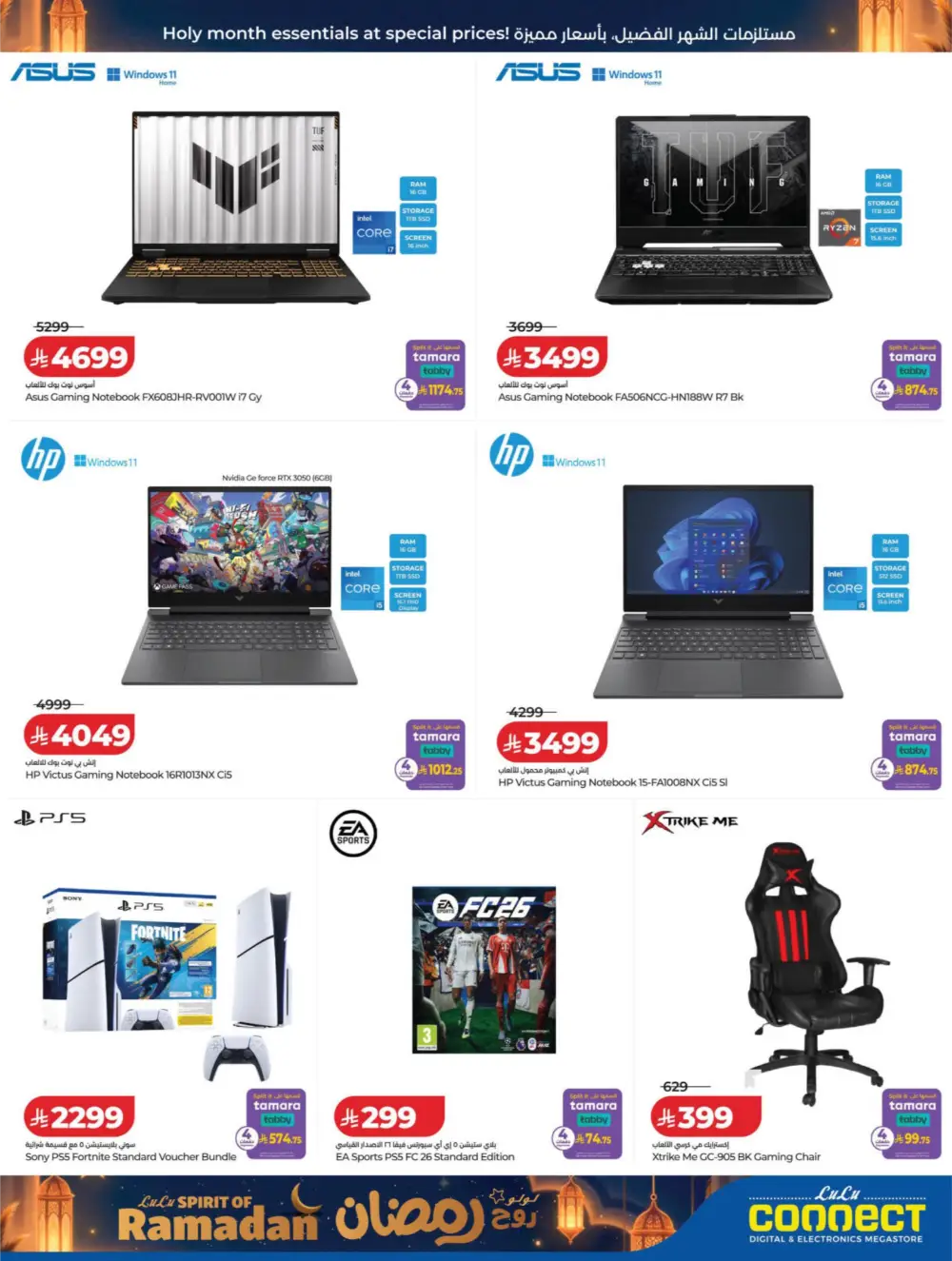 Ramadan 2026 Tech Deals: Up to 70% Off Electronics & Gadgets