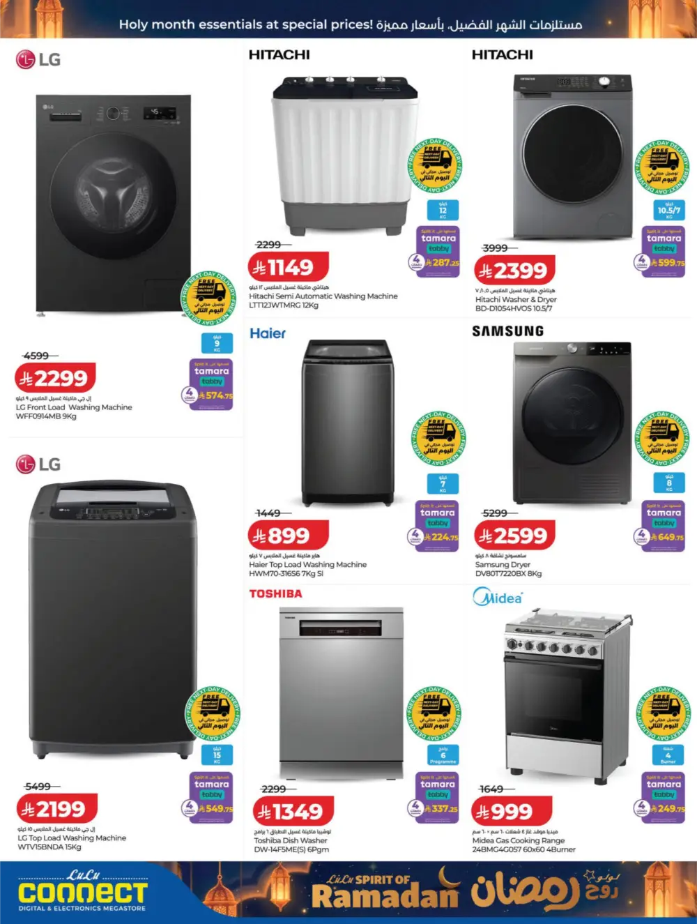 Ramadan 2026 Tech Deals: Up to 70% Off Electronics & Gadgets
