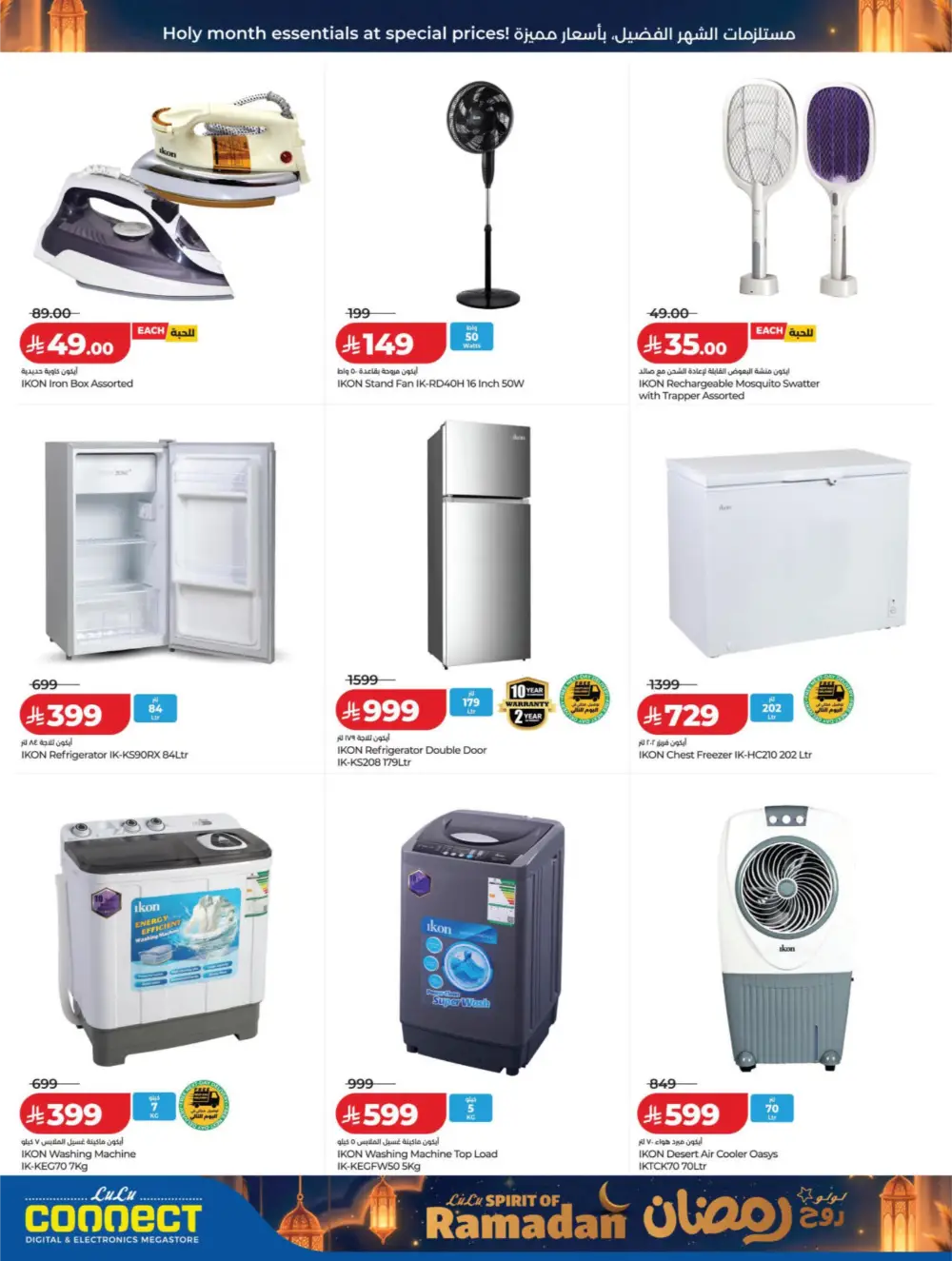 Ramadan 2026 Tech Deals: Up to 70% Off Electronics & Gadgets