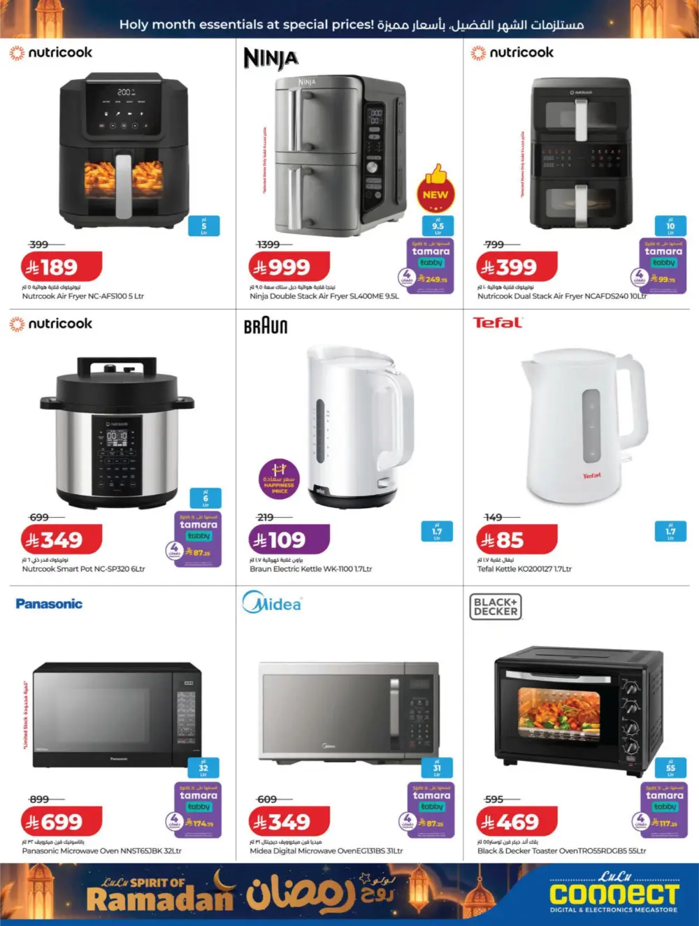 Ramadan 2026 Tech Deals: Up to 70% Off Electronics & Gadgets