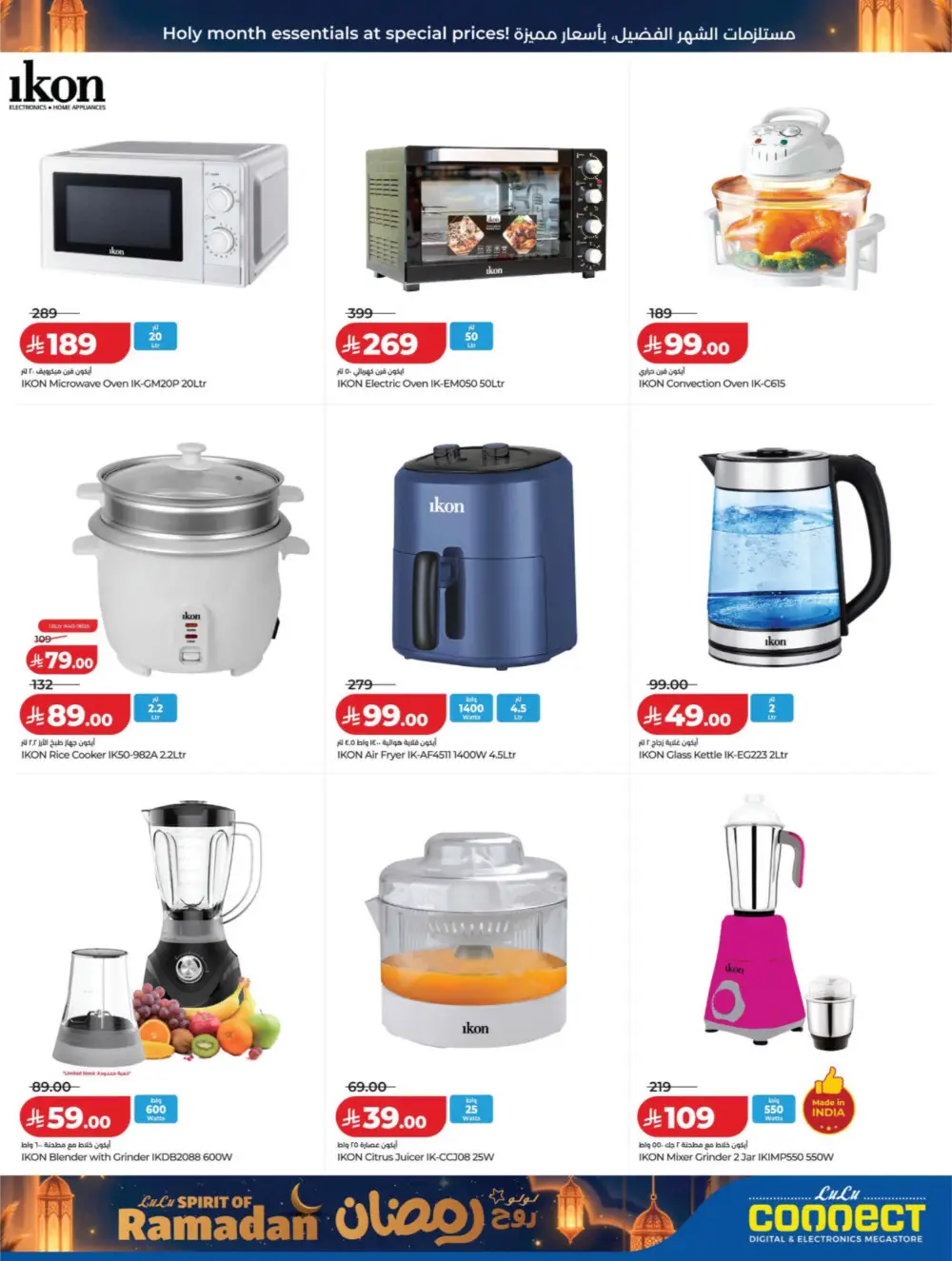 Ramadan 2026 Tech Deals: Up to 70% Off Electronics & Gadgets