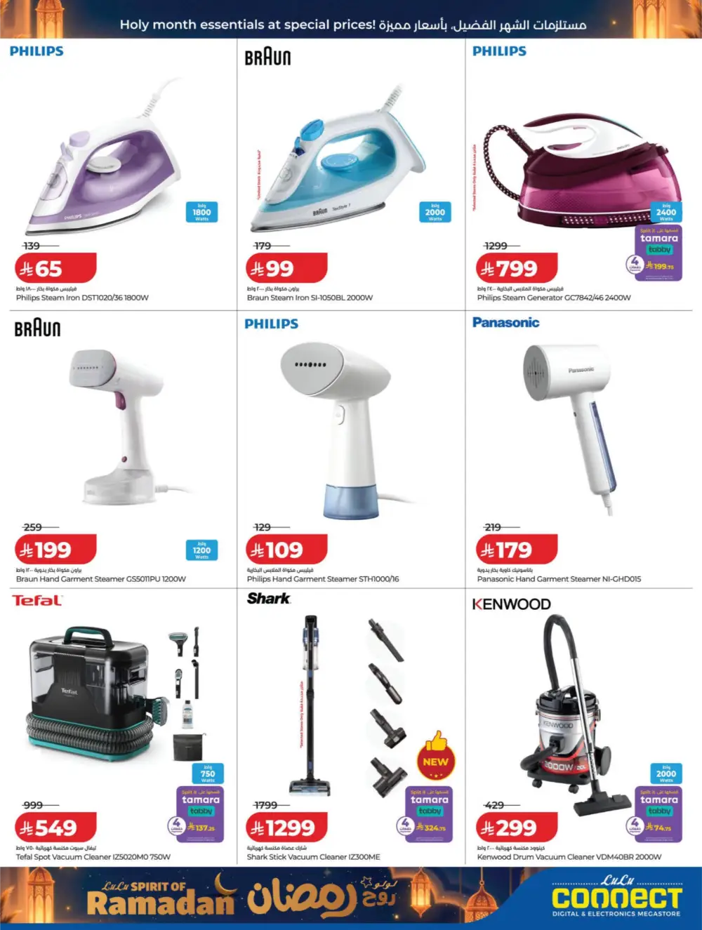 Ramadan 2026 Tech Deals: Up to 70% Off Electronics & Gadgets