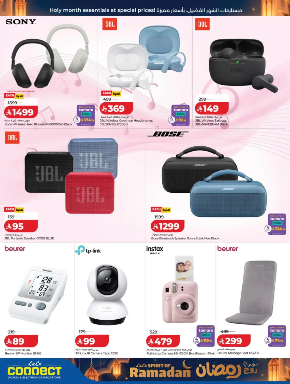 Ramadan 2026 Tech Deals: Up to 70% Off Electronics & Gadgets