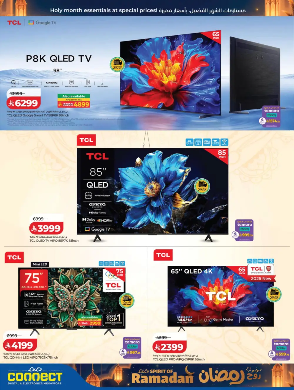 Ramadan 2026 Tech Deals: Up to 70% Off Electronics & Gadgets