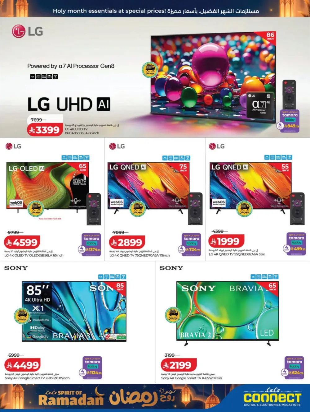 Ramadan 2026 Tech Deals: Up to 70% Off Electronics & Gadgets