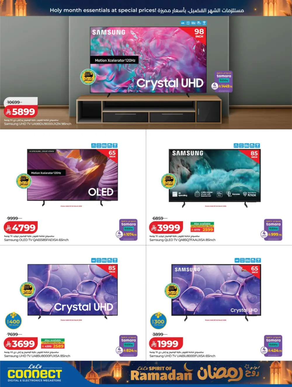 Ramadan 2026 Tech Deals: Up to 70% Off Electronics & Gadgets
