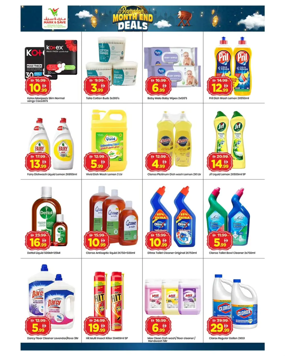 Ramadan Month End Deals | Al Warsan Branch Offers
