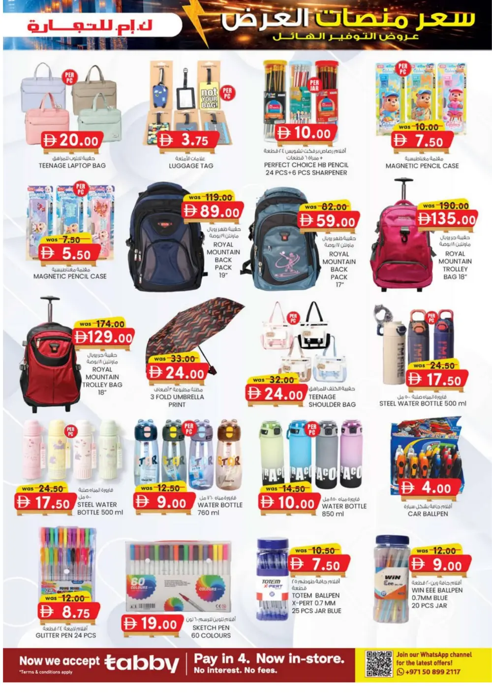 Pallet Price Massive Savings Promotion | Mussafah Offers