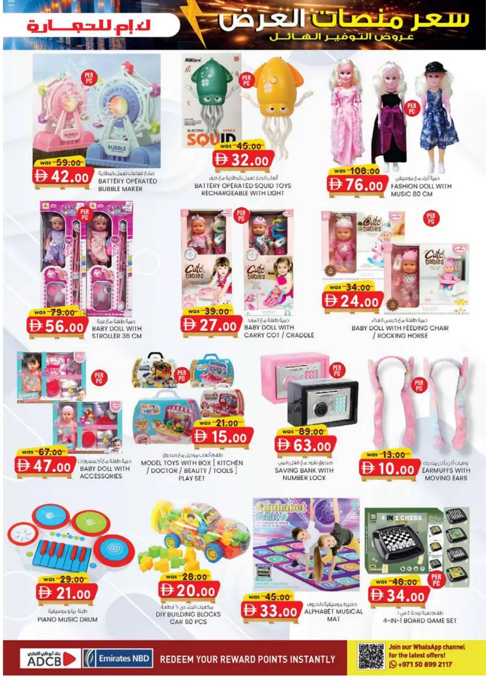 Pallet Price Massive Savings Promotion | Mussafah Offers