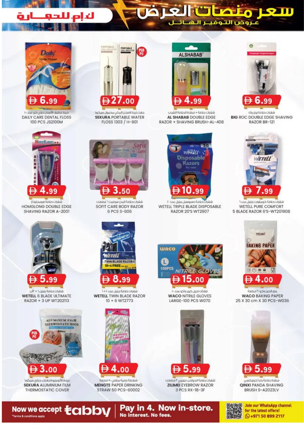 Pallet Price Massive Savings Promotion | Mussafah Offers