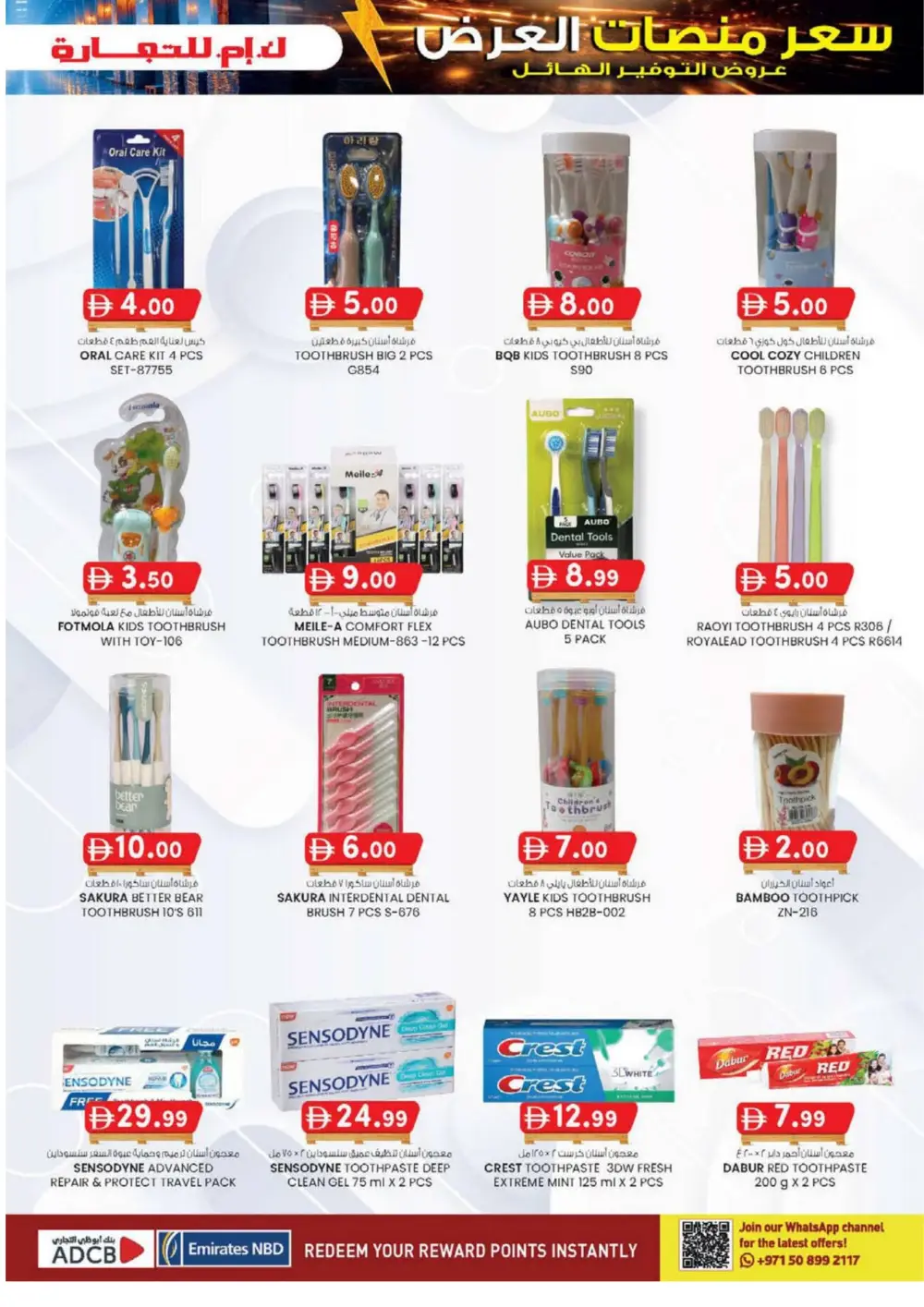 Pallet Price Massive Savings Promotion | Mussafah Offers