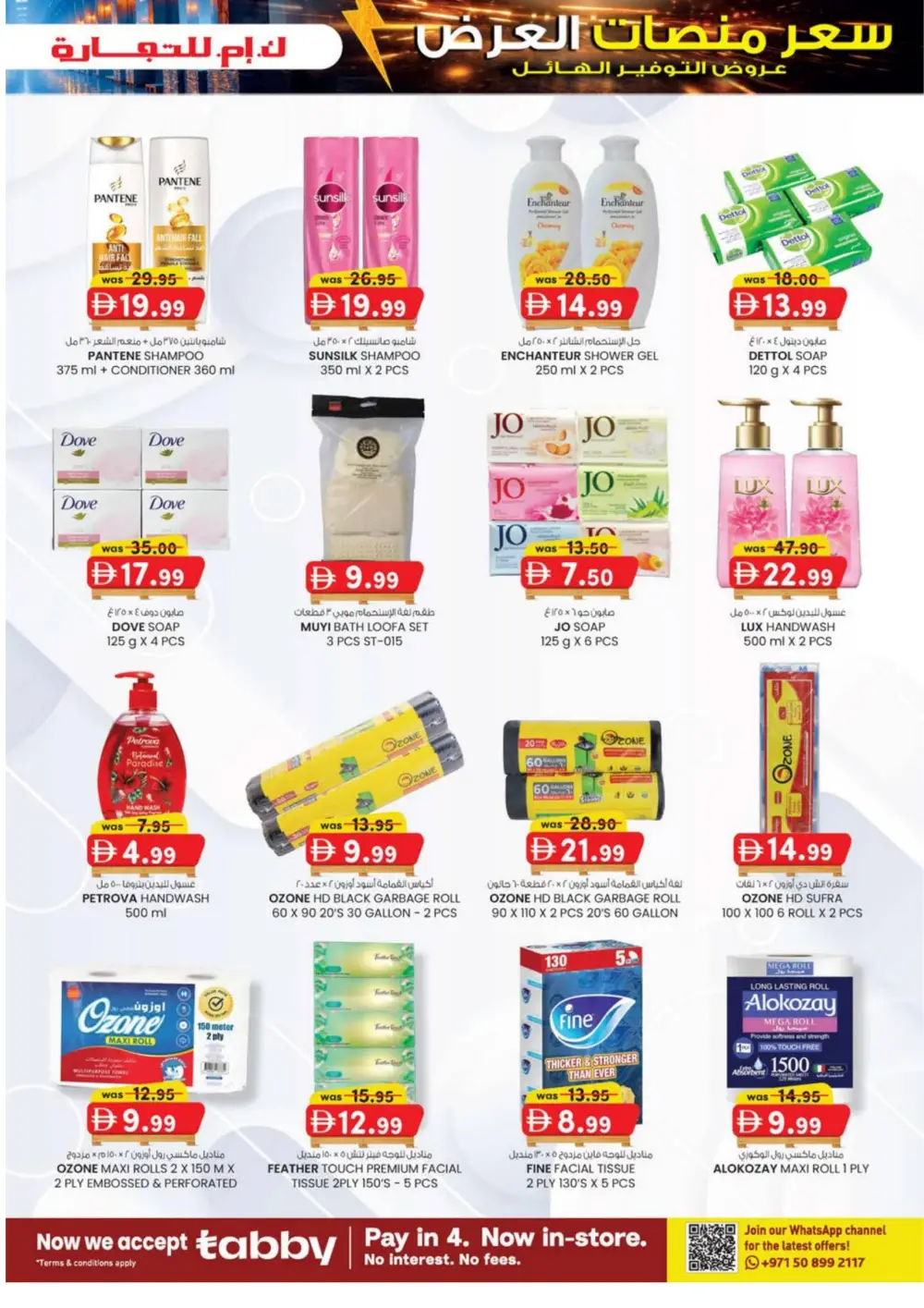 Pallet Price Massive Savings Promotion | Mussafah Offers