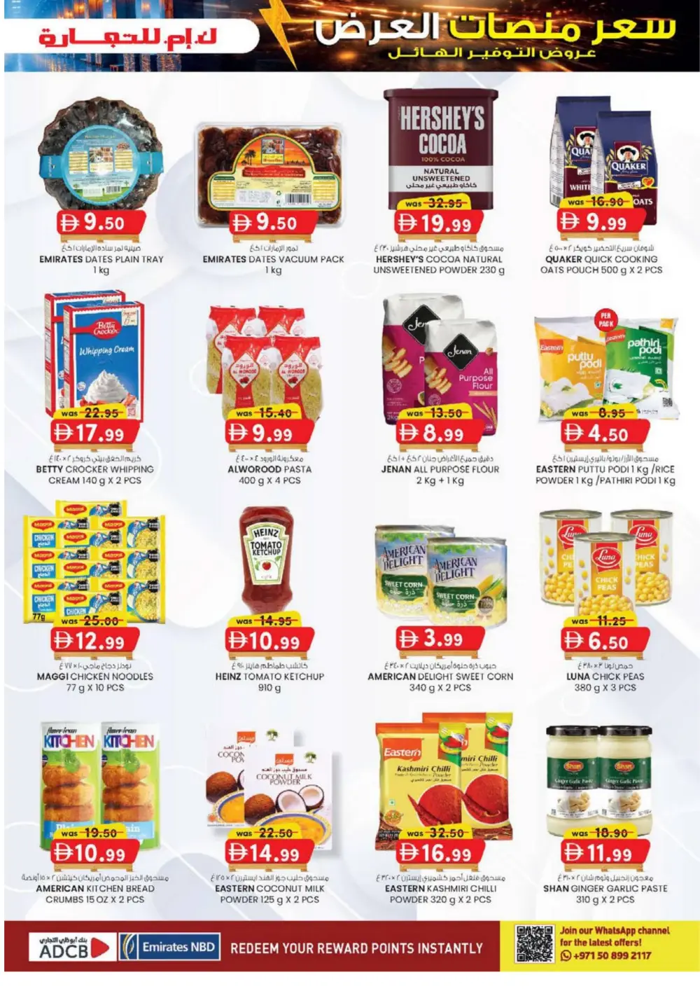 Pallet Price Massive Savings Promotion | Mussafah Offers