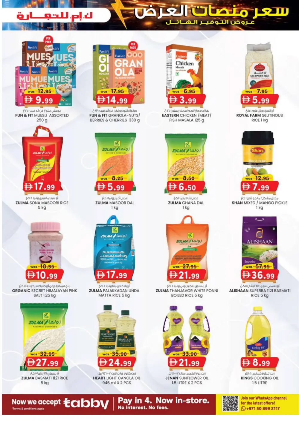 Pallet Price Massive Savings Promotion | Mussafah Offers