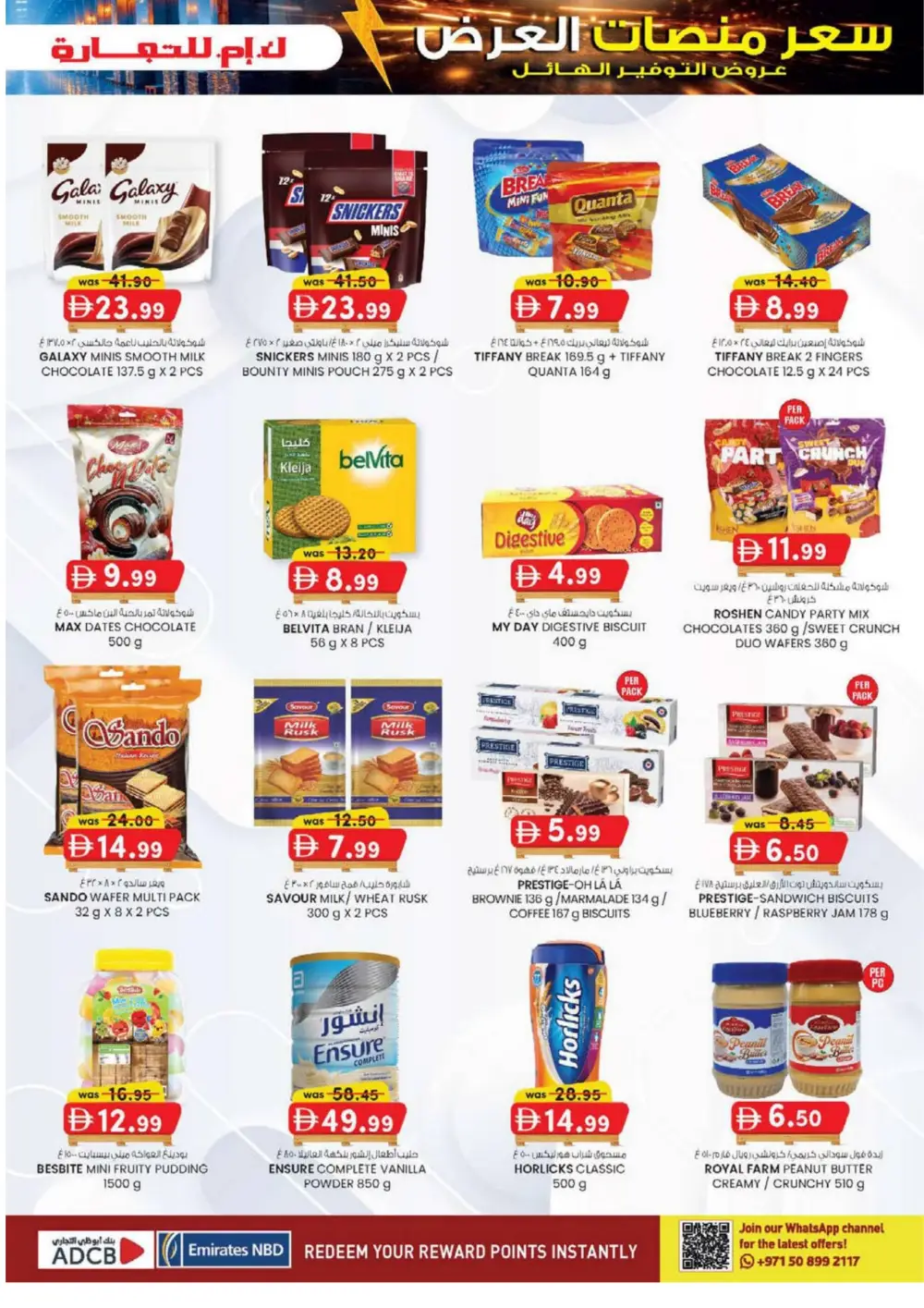 Pallet Price Massive Savings Promotion | Mussafah Offers