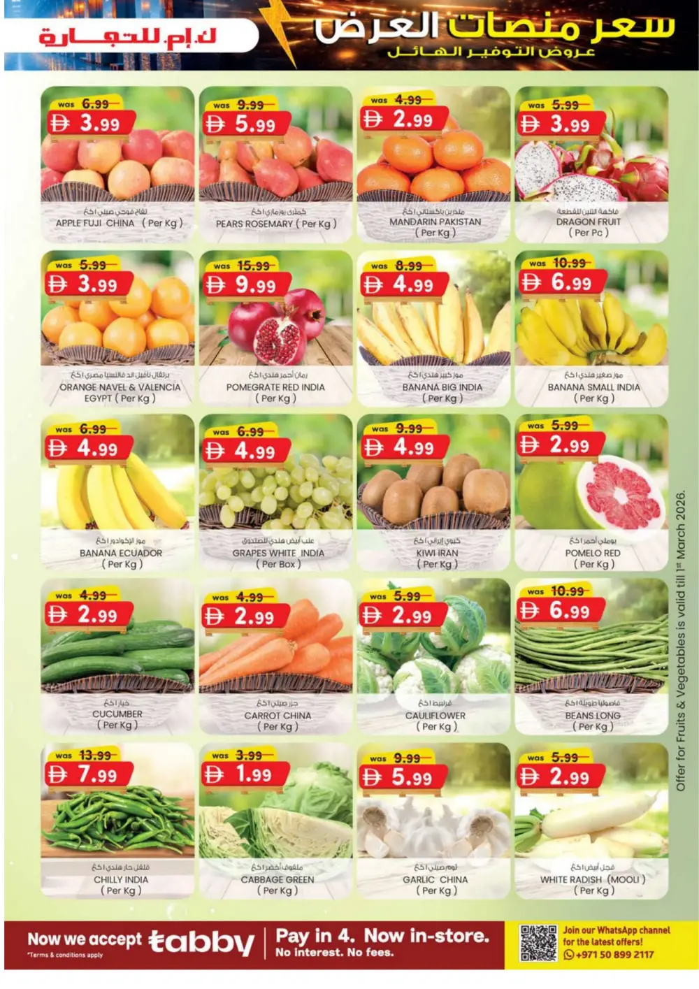 Pallet Price Massive Savings Promotion | Mussafah Offers