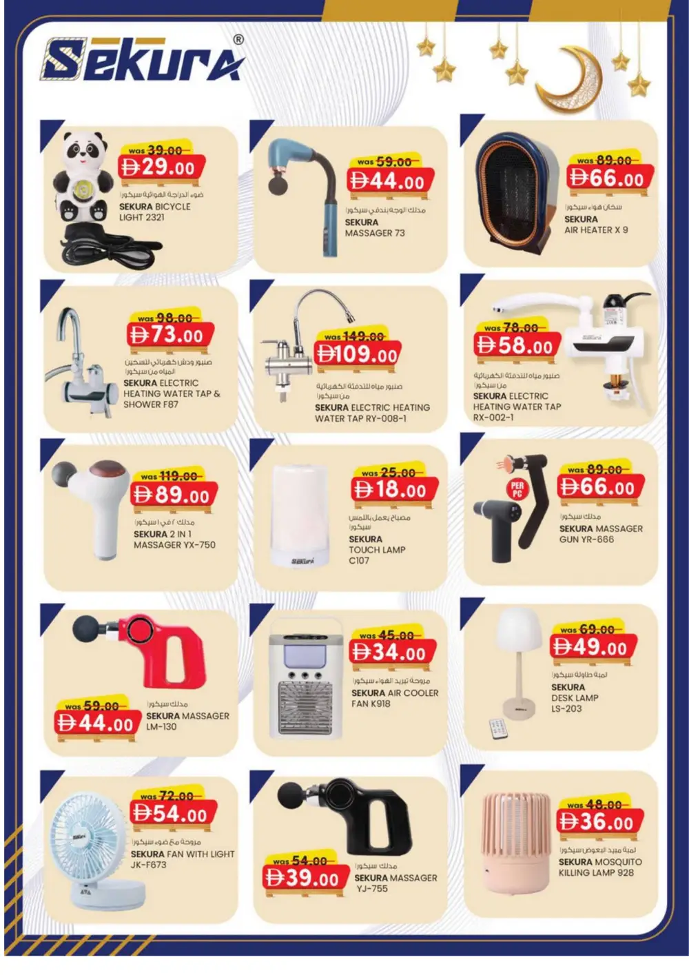 Pallet Price Massive Savings Promotion | Mussafah Offers