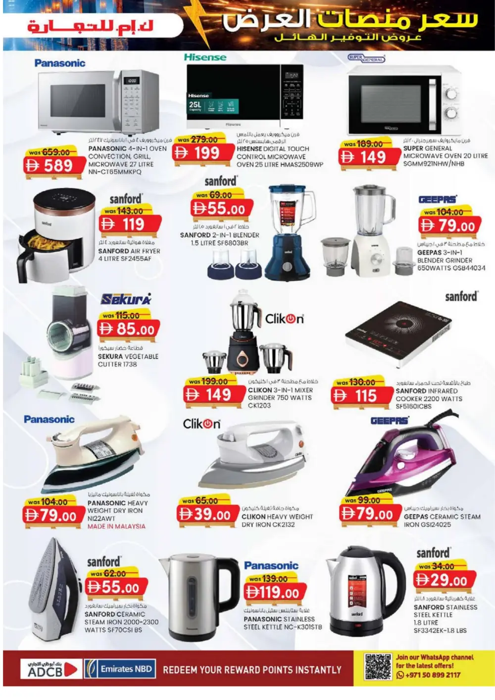 Pallet Price Massive Savings Promotion | Mussafah Offers