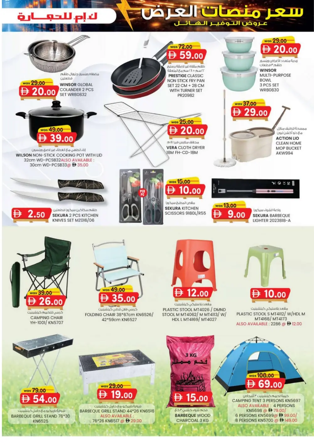 Monthly Money Saver: Pallet Price Sale Abu Dhabi 2026