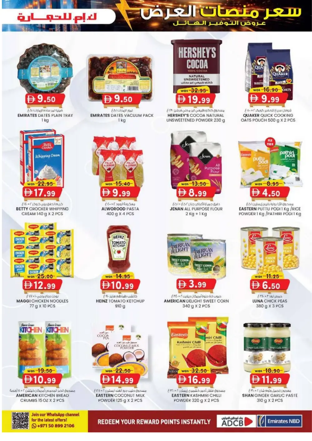 Pallet Price Deals: Massive Savings on Electronics & Groceries