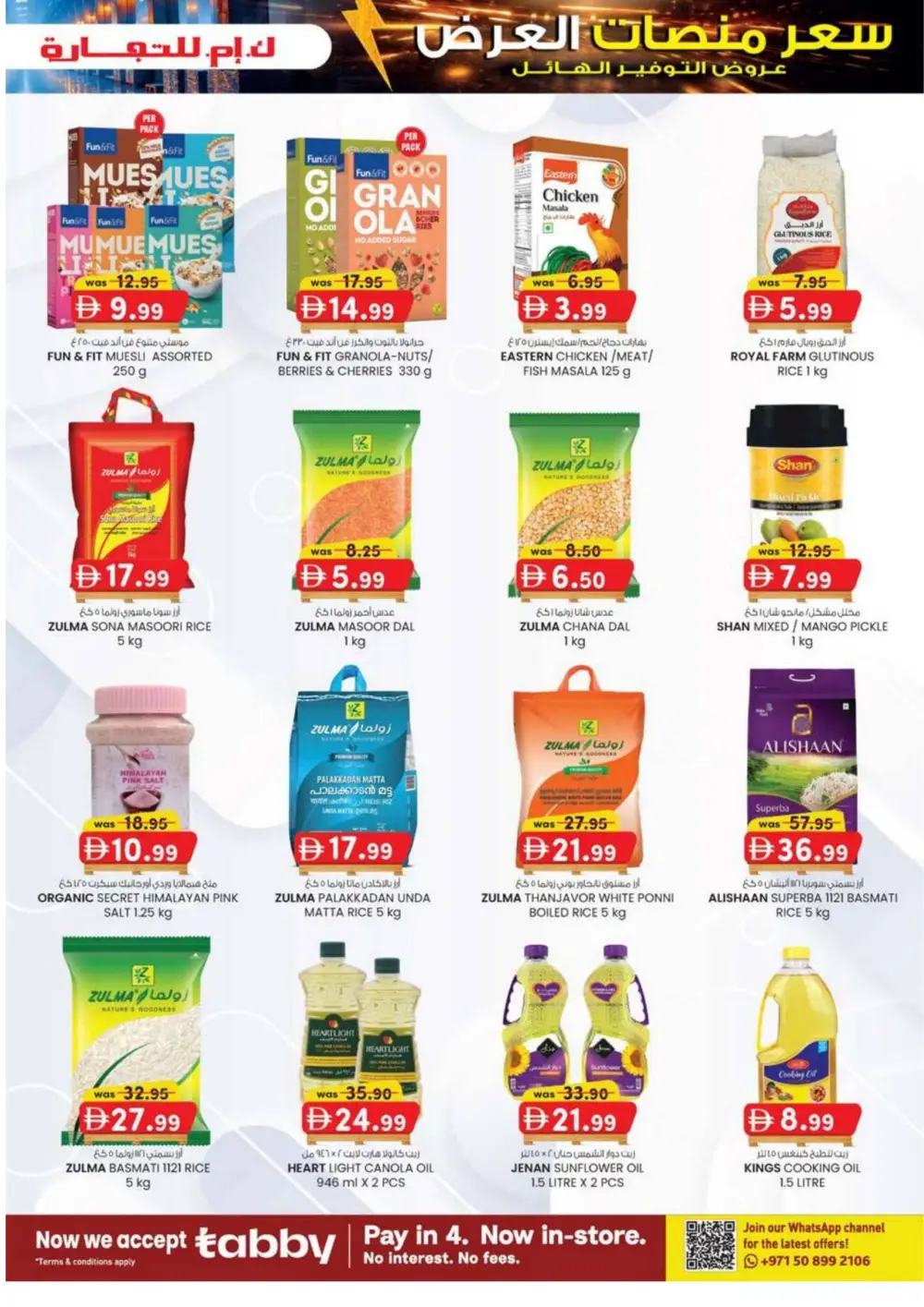 Pallet Price Deals: Massive Savings on Electronics & Groceries