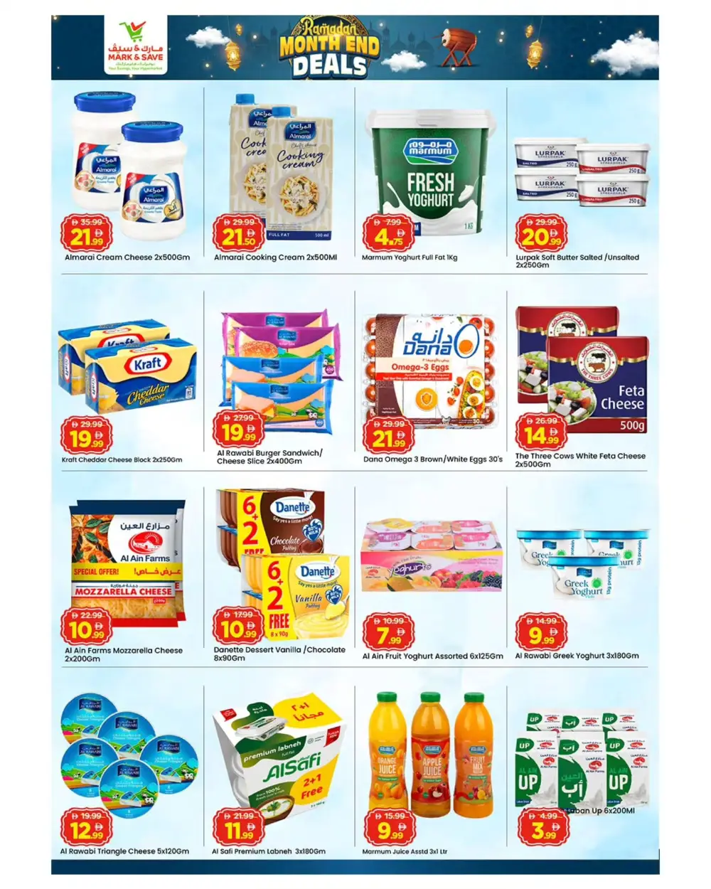 Month End Deals & Ramadan Offers in Musaffah 33