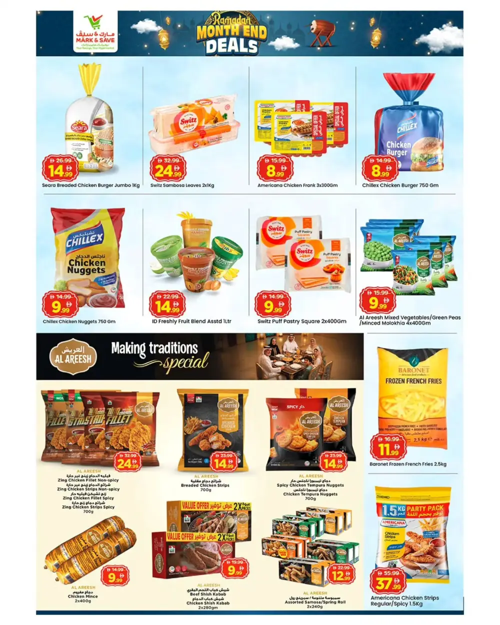 Month End Deals & Ramadan Offers in Musaffah 33