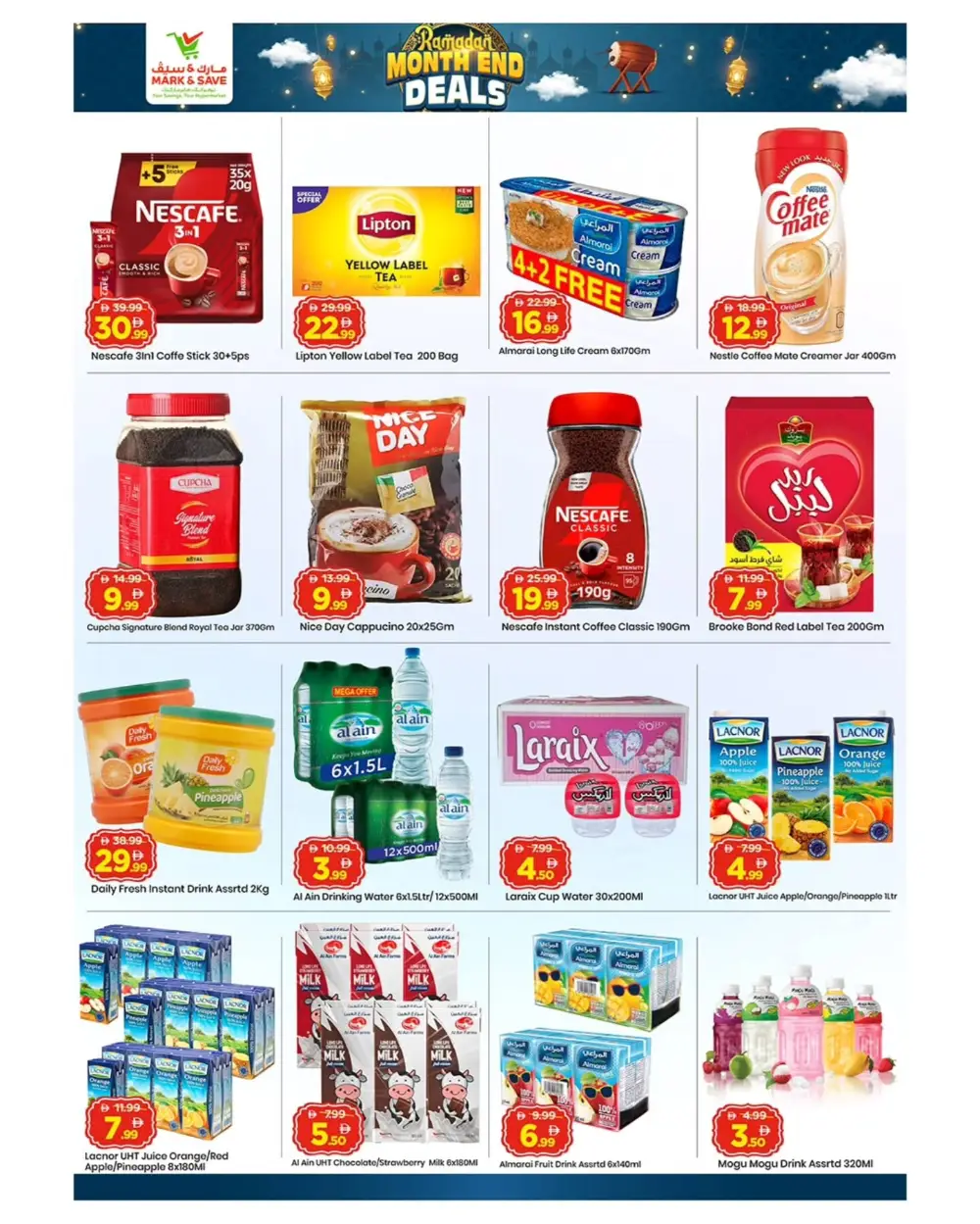 Ramadan Month End Deals in Khalidiya | Feb 26 – Mar 01