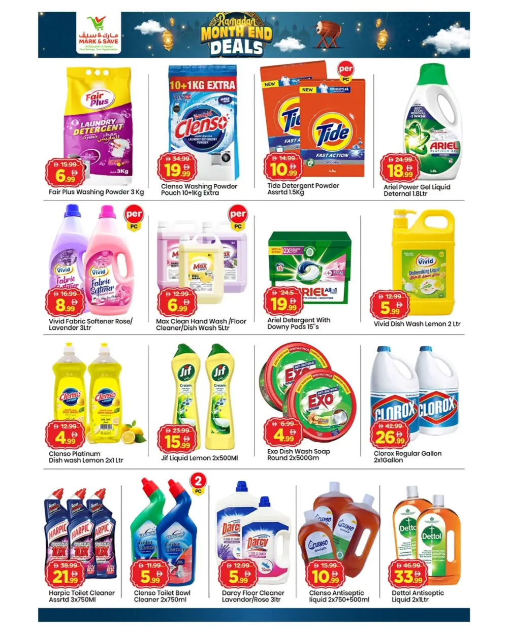 Ramadan Month End Deals in Khalidiya | Feb 26 – Mar 01