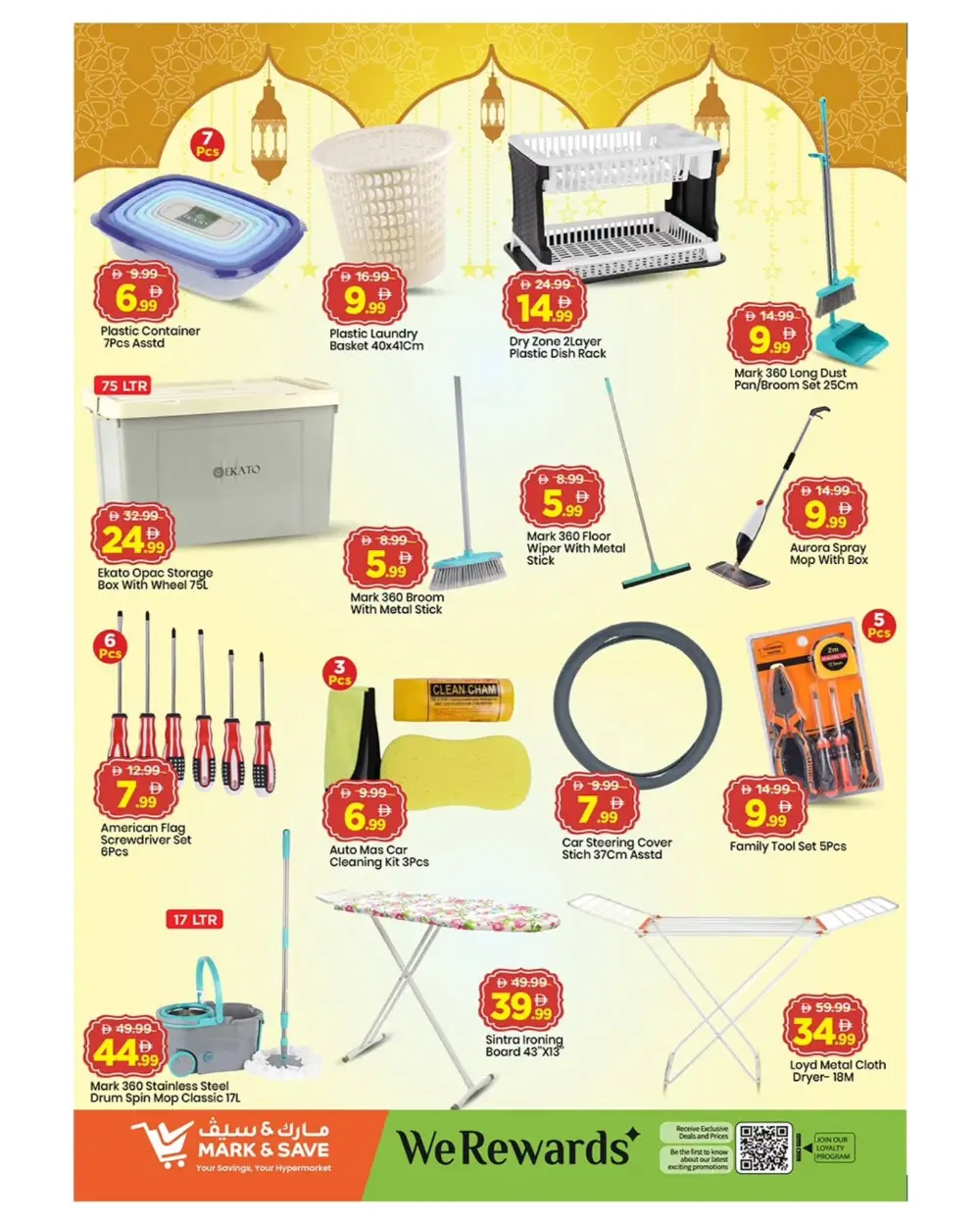 Ramadan Month End Deals in Khalidiya | Feb 26 – Mar 01