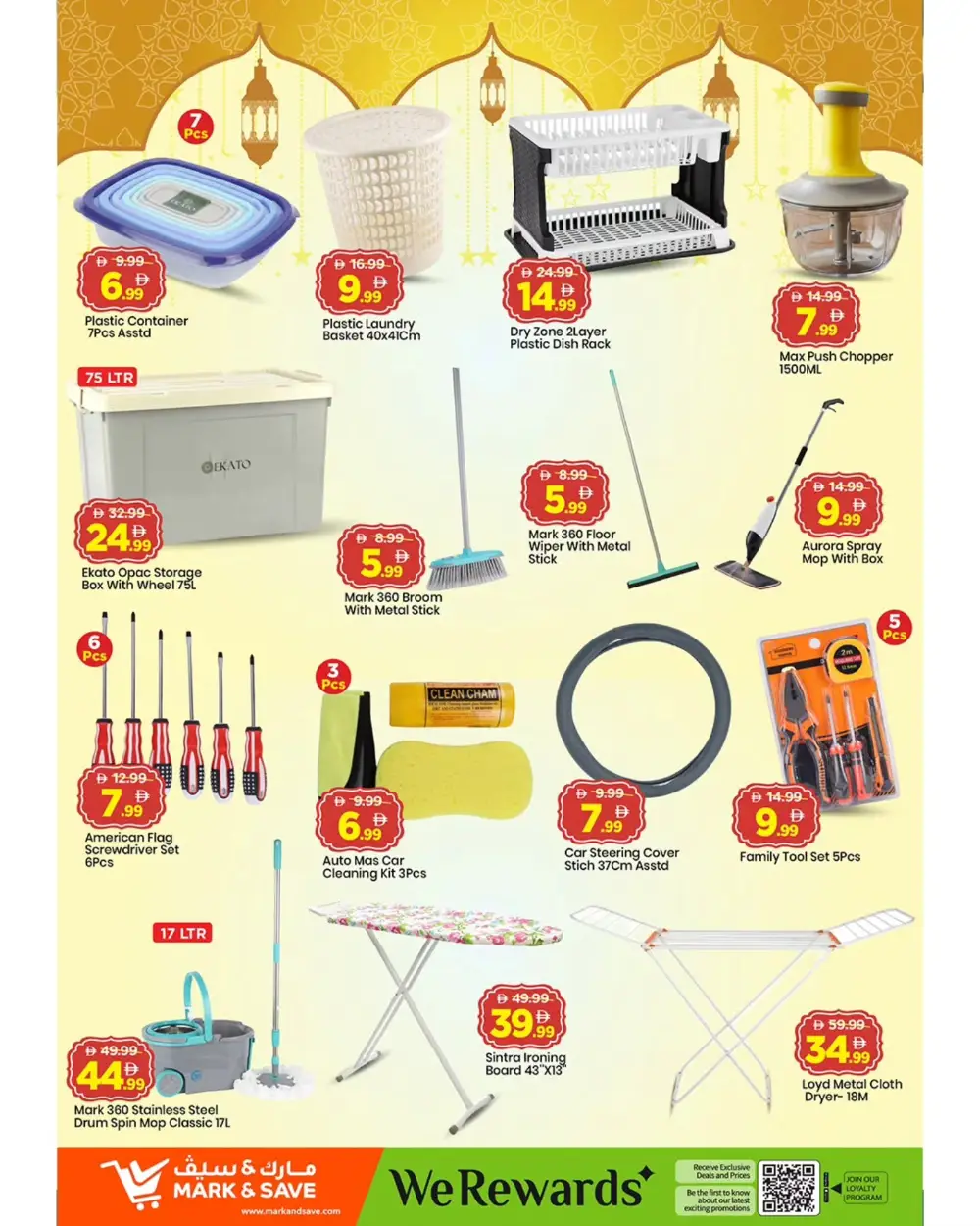 Ramadan Month End Deals at Al Jurf Branch | Save Big Today!