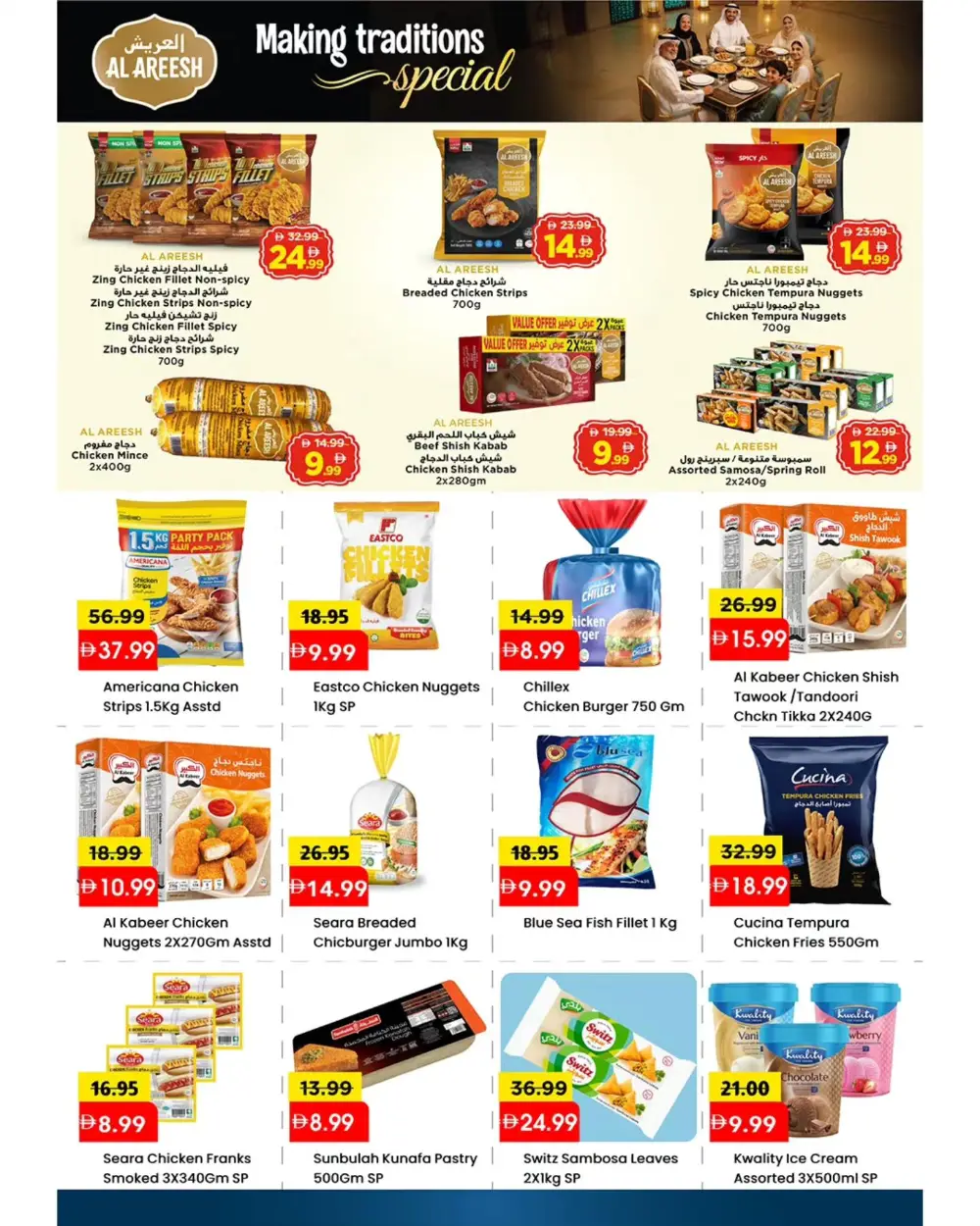 Ramadan Month End Deals at Al Jurf Branch | Save Big Today!