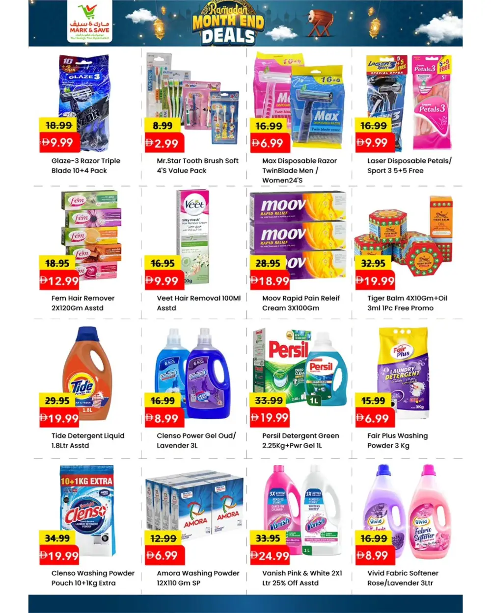 Ramadan Month End Deals at Al Jurf Branch | Save Big Today!