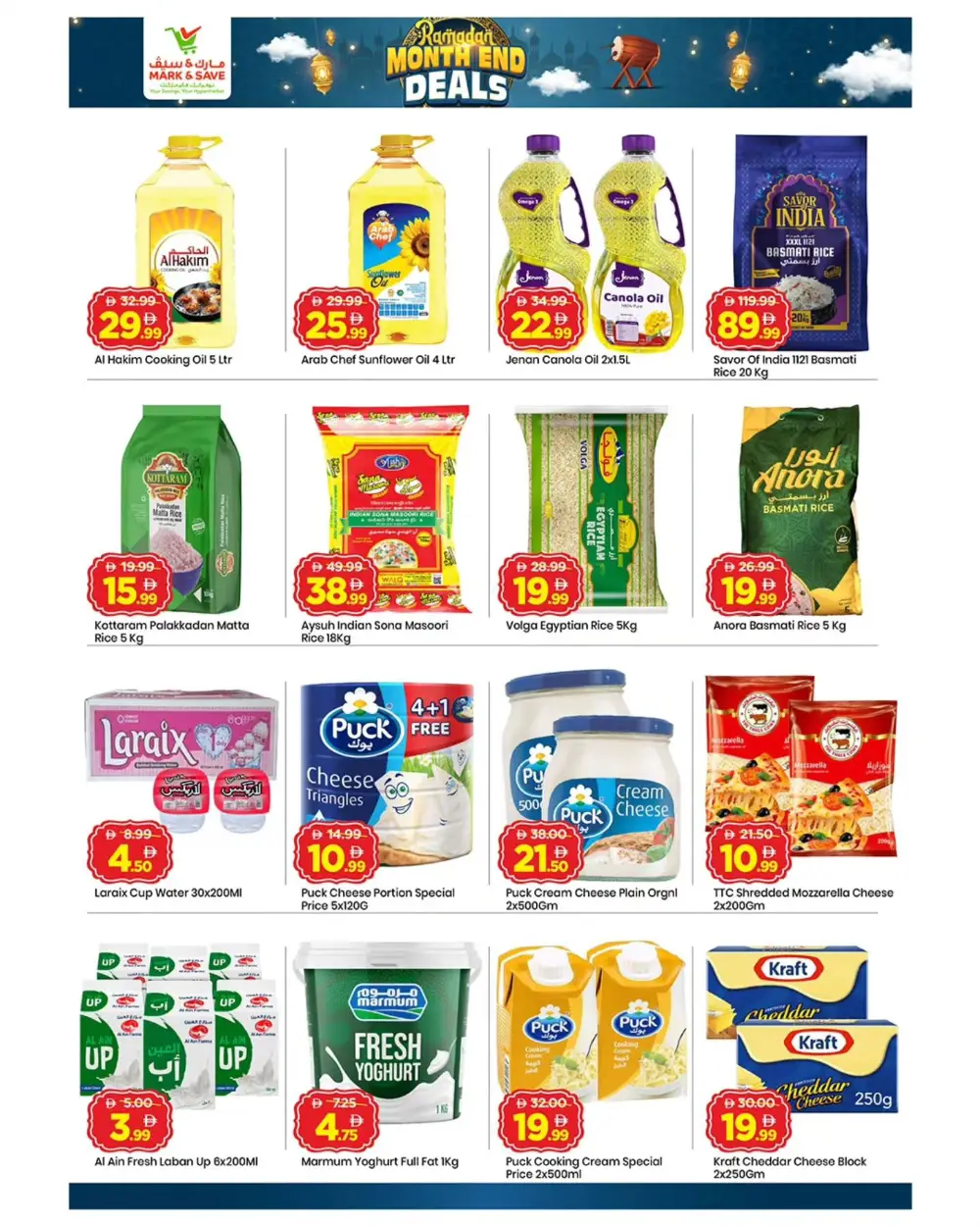 Shop Latest Gadgets & Home Appliances | Al Rashidiya 3 Branch Offers