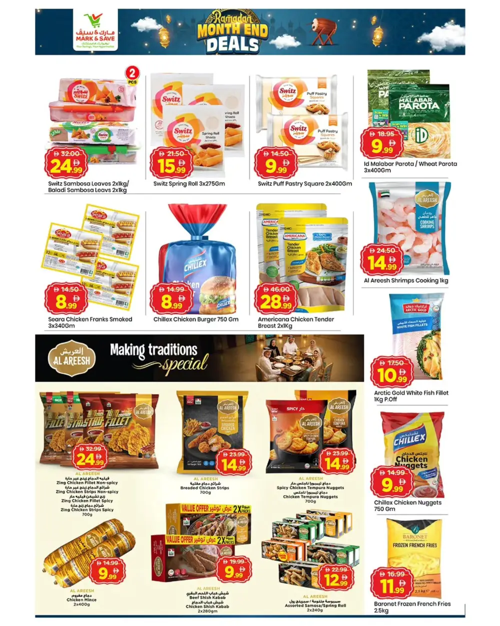 Shop Latest Gadgets & Home Appliances | Al Rashidiya 3 Branch Offers