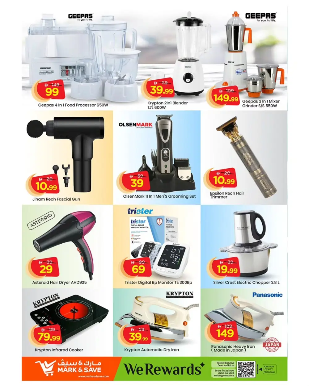 Shop Latest Gadgets & Home Appliances | Al Rashidiya 3 Branch Offers
