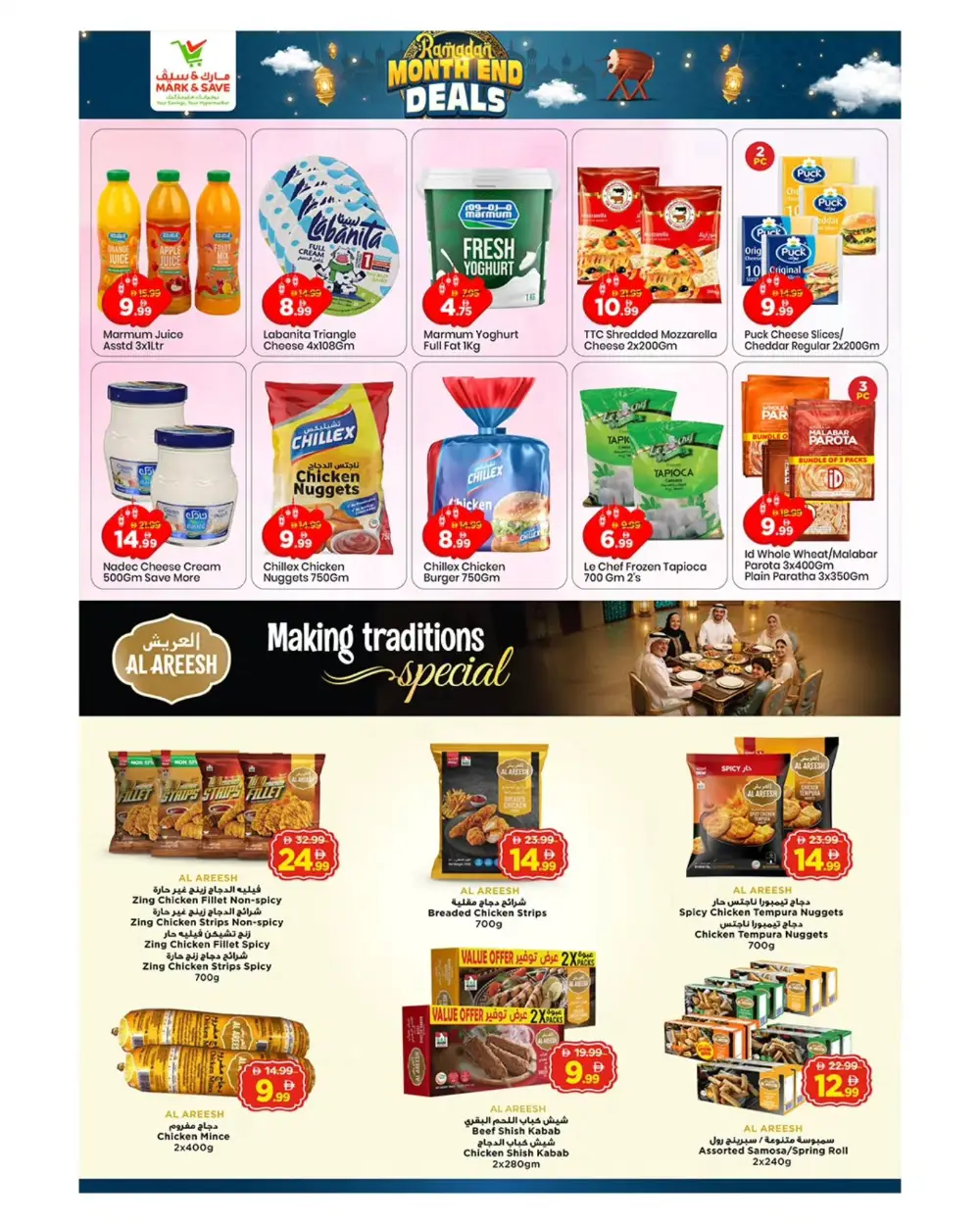 Industrial 1 Ramadan Grocery Deals & Month-End Offers