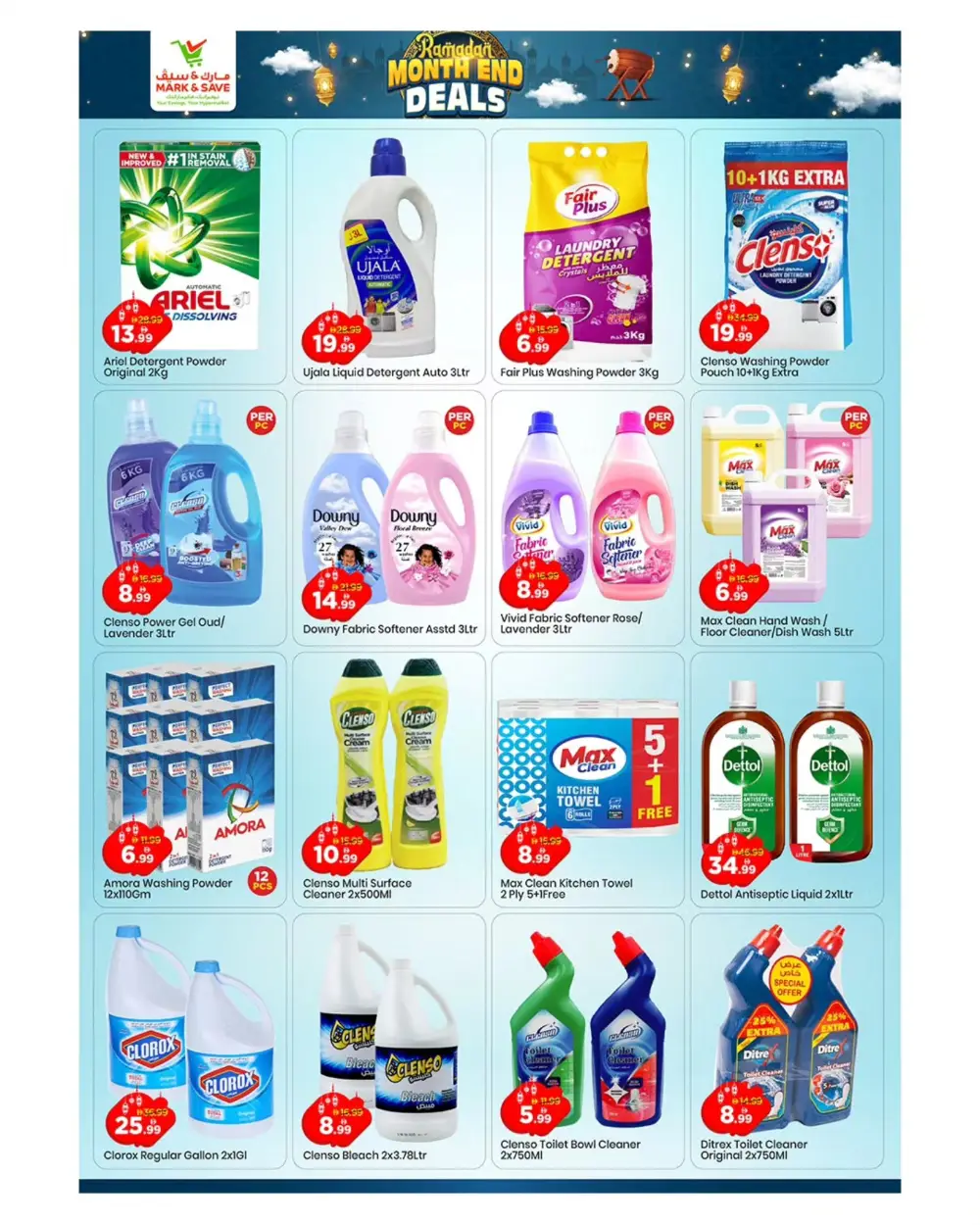 Industrial 1 Ramadan Grocery Deals & Month-End Offers