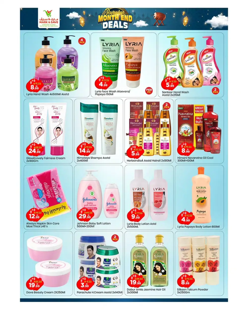 Industrial 1 Ramadan Grocery Deals & Month-End Offers