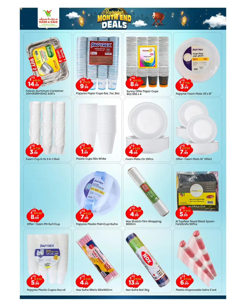 Industrial 1 Ramadan Grocery Deals & Month-End Offers