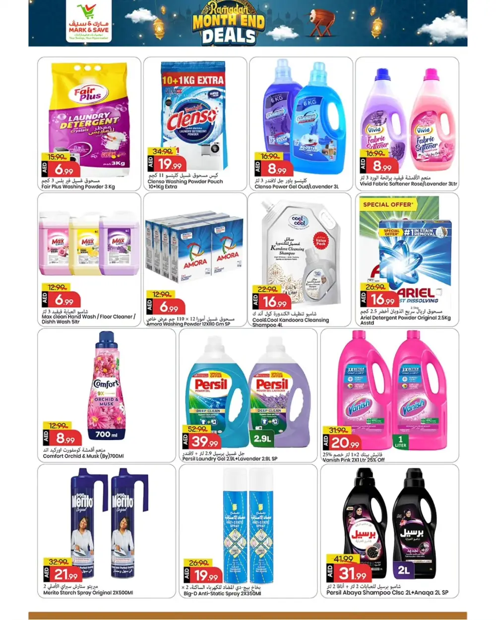 Ramadan Month End Grocery Deals - Al Tallah 2