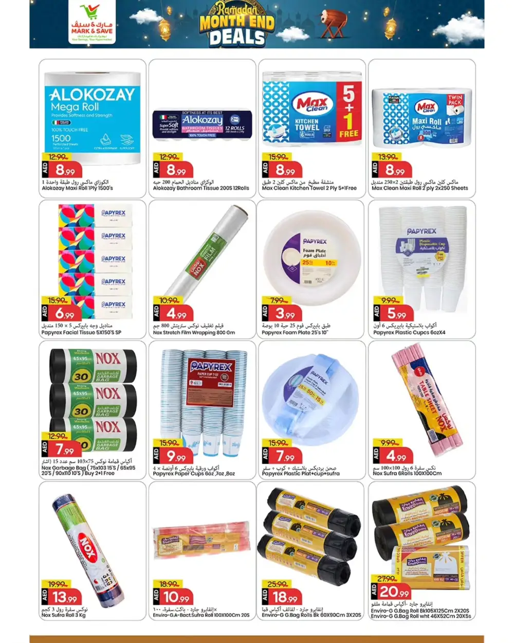 Ramadan Month End Grocery Deals - Al Tallah 2