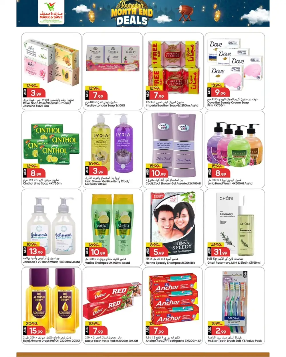 Ramadan Month End Grocery Deals - Al Tallah 2