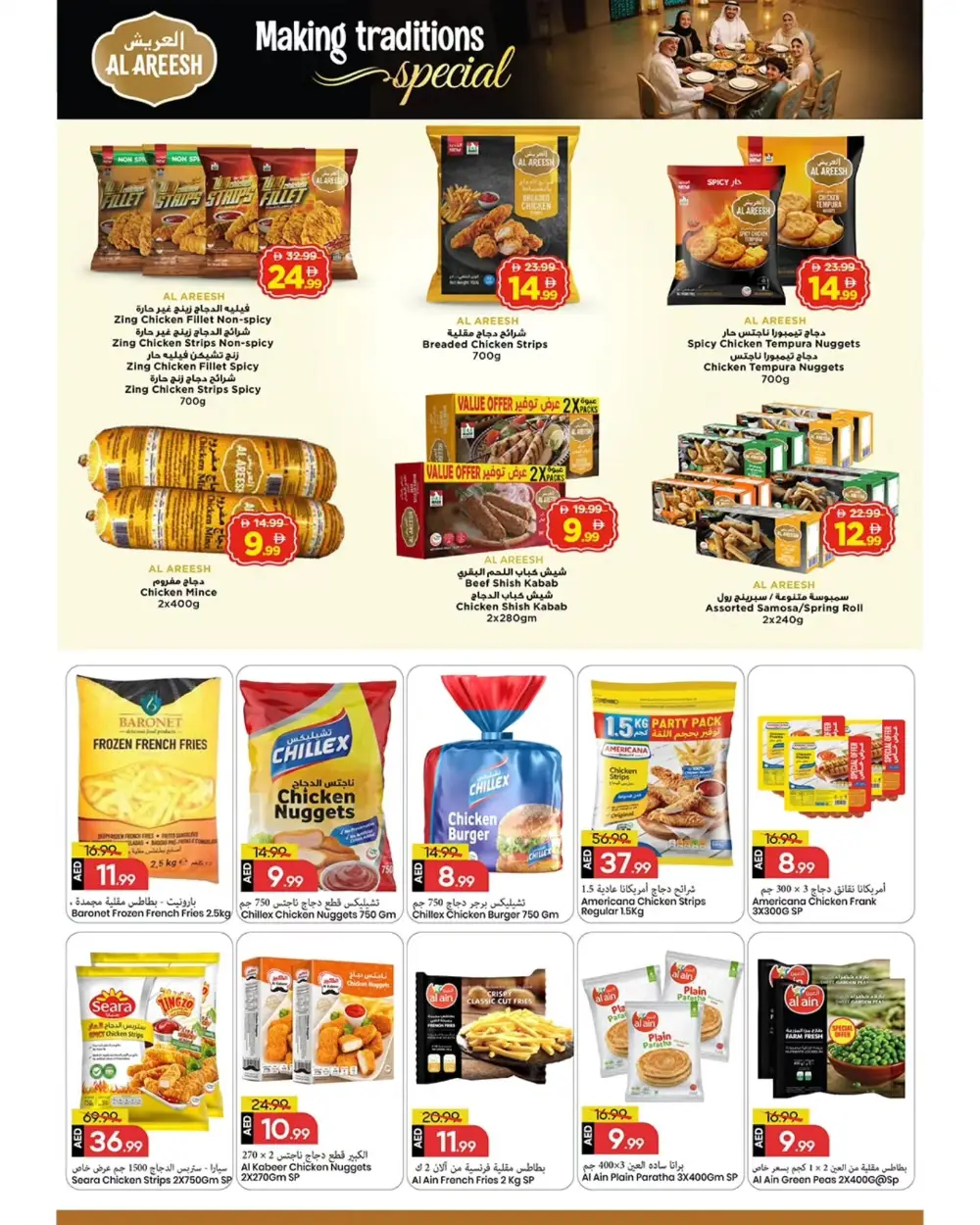 Ramadan Month End Grocery Deals - Al Tallah 2