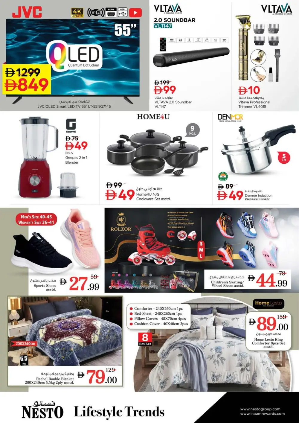 Ramadan Deals at Musaffah | Best Grocery Offers 2026