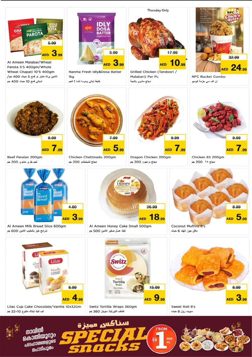 Ramadan Deals 2026 | Best Grocery & Lifestyle Offers