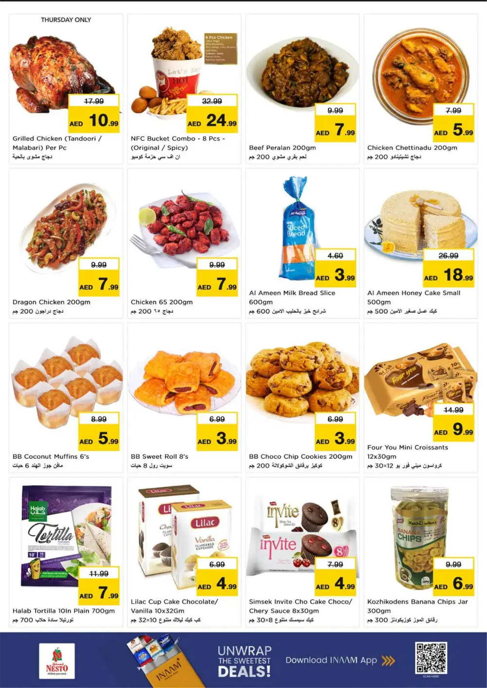 Ramadan Deals at Umm Al Tarafa Rolla | Electronics & Grocery Offers