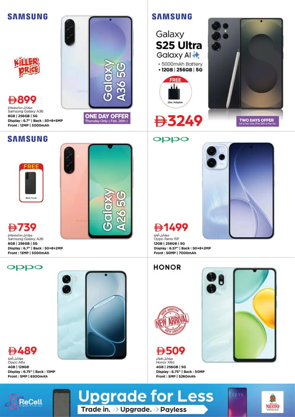 Ramadan Deals at Umm Al Tarafa Rolla | Electronics & Grocery Offers