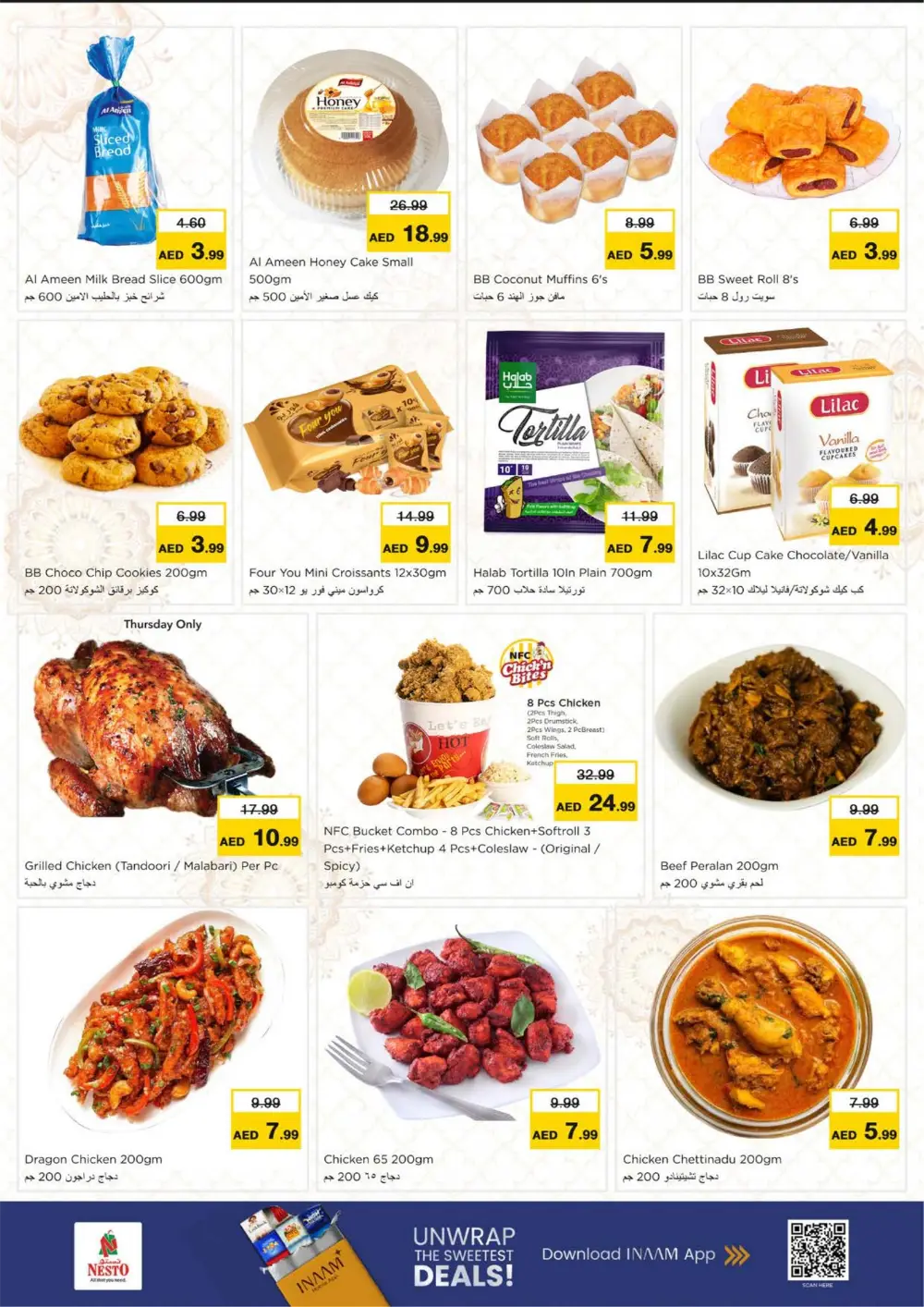 Ramadan Deals at Lamp Roundabout Branch | Save Big Today