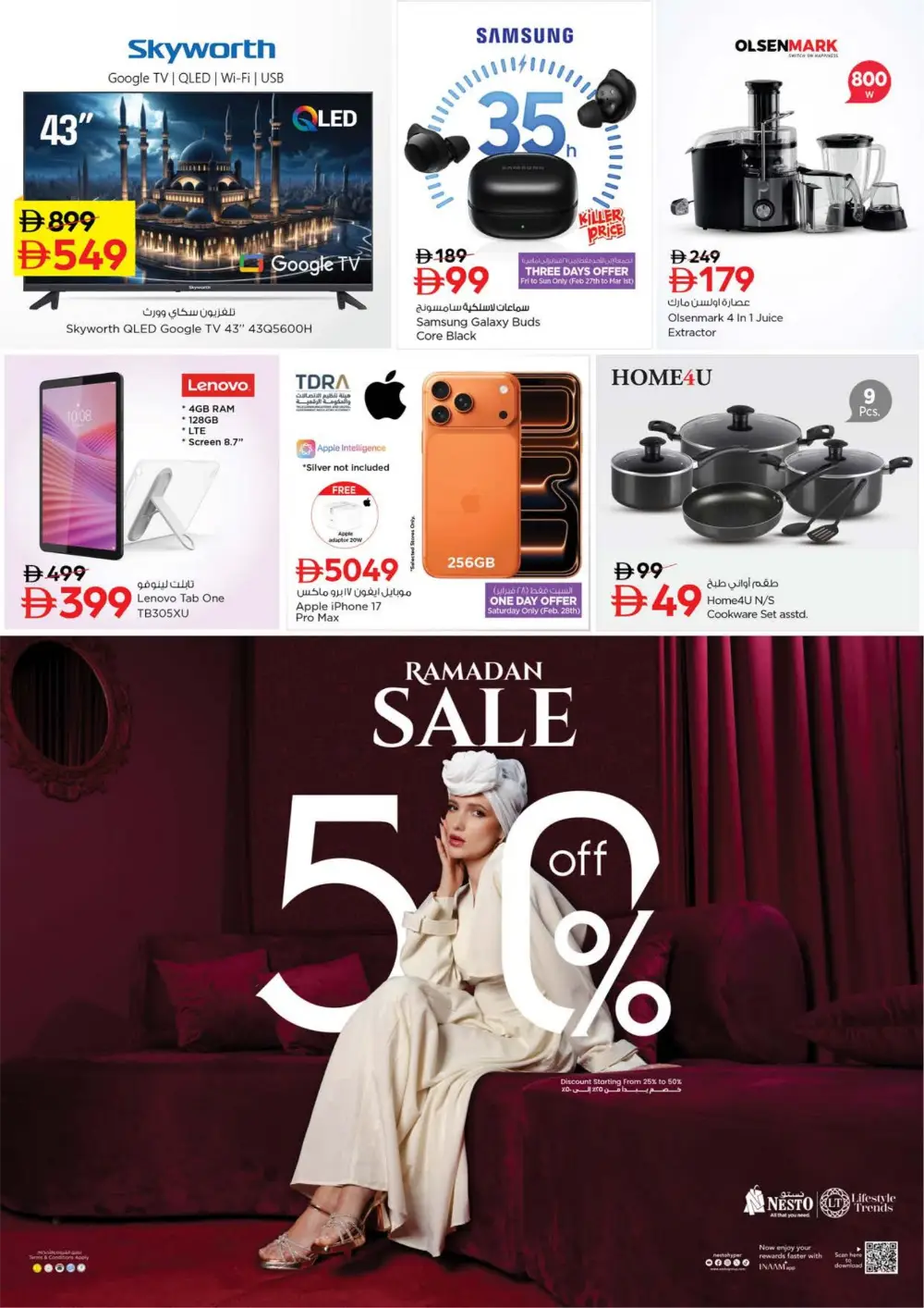 Ramadan Deals at Lamp Roundabout Branch | Save Big Today